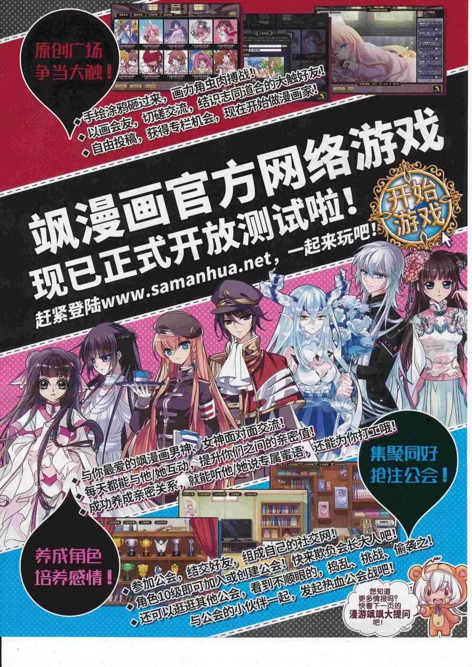 第112期(1/2)-第89话