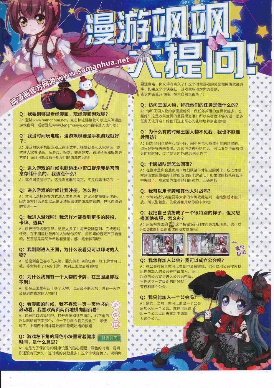 第112期(1/2)-第89话