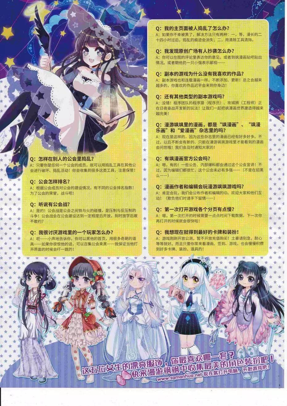 第112期(1/2)-第89话