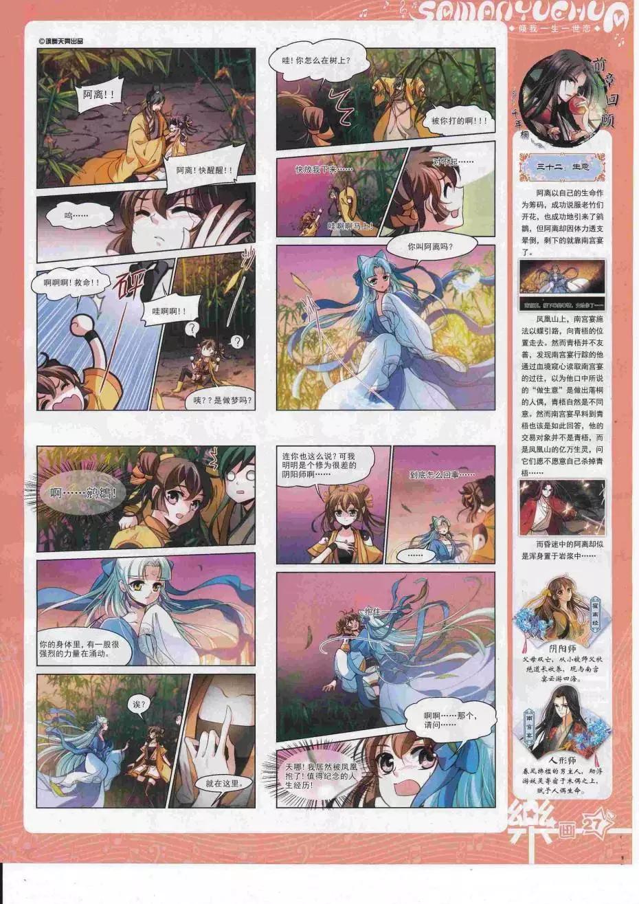 第112期(1/2)-第89话