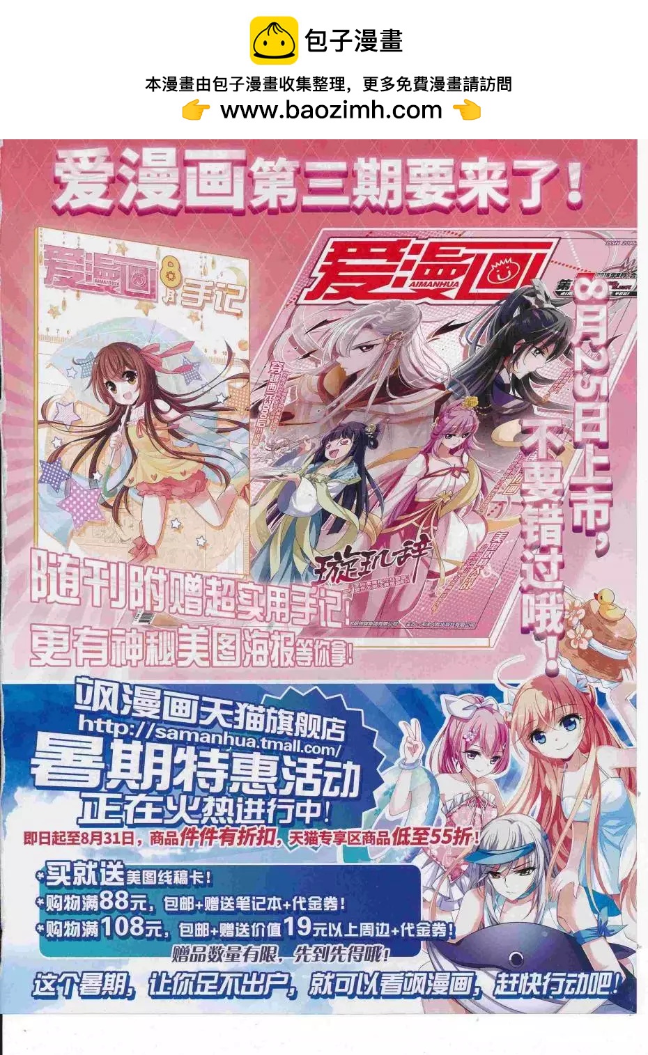 第112期(1/2)-第89话