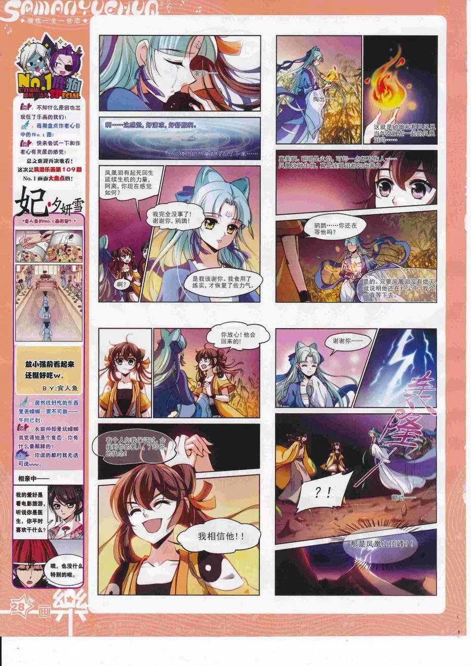 第112期(1/2)-第89话