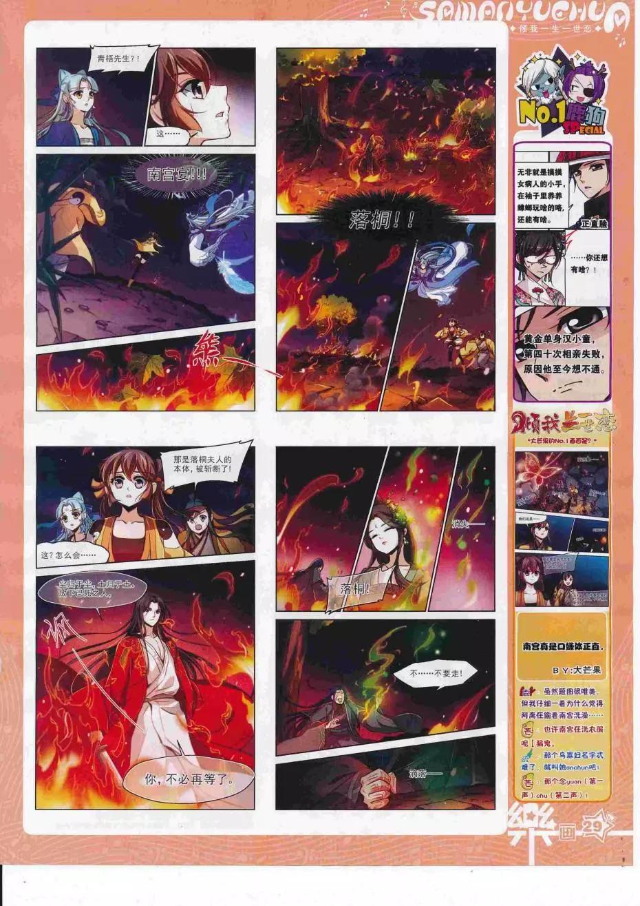 第112期(1/2)-第89话