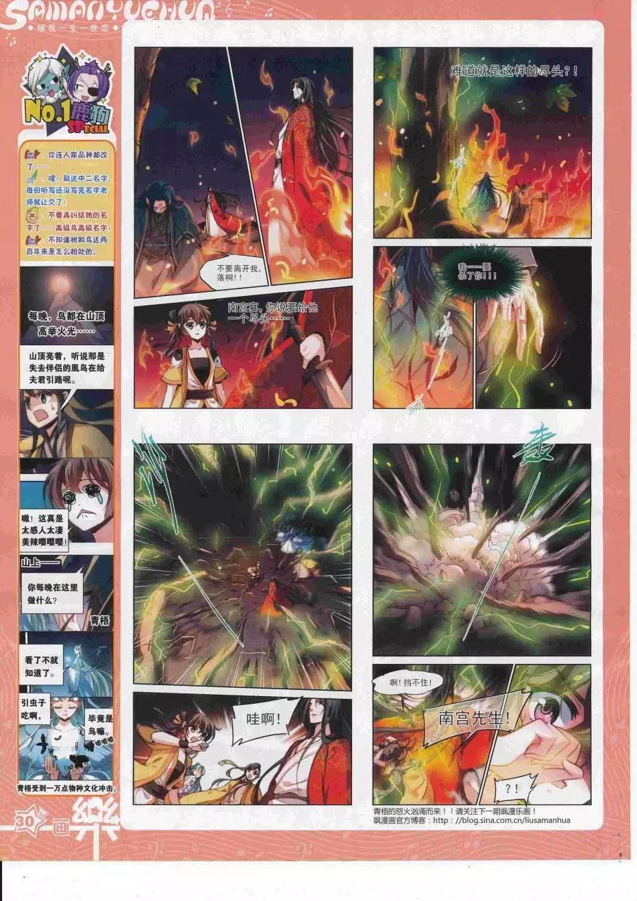 第112期(1/2)-第89话