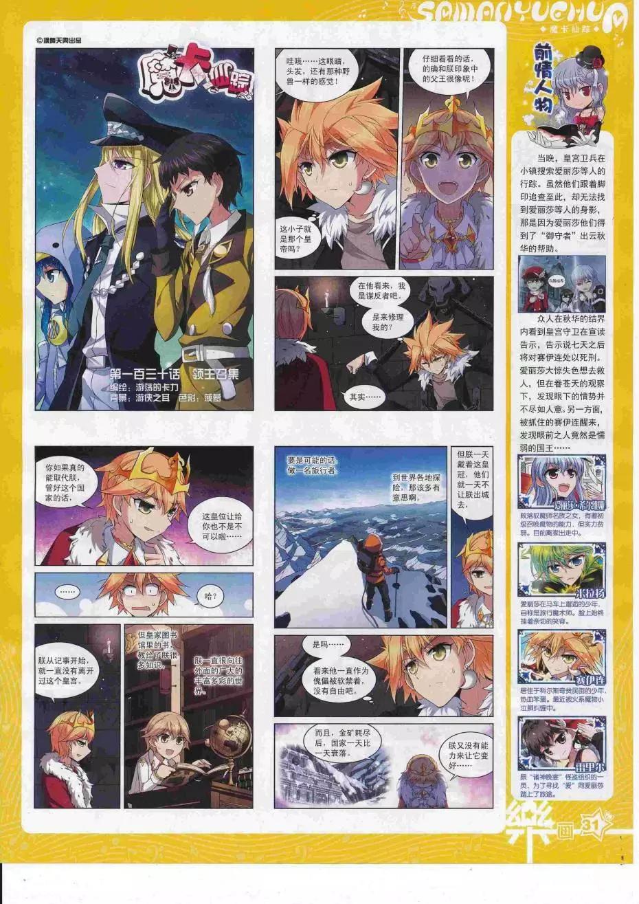 第112期(1/2)-第89话