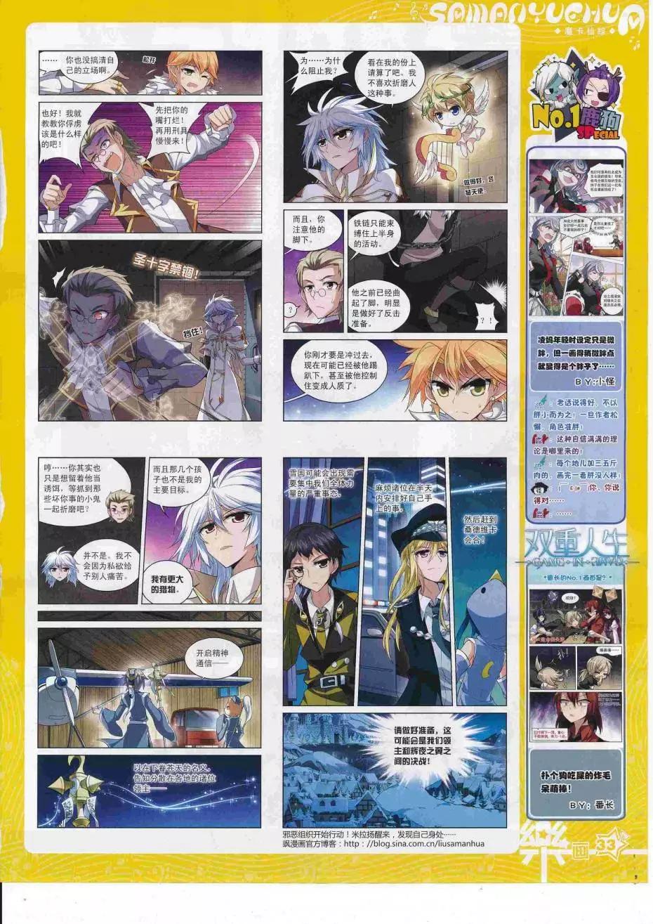 第112期(1/2)-第89话