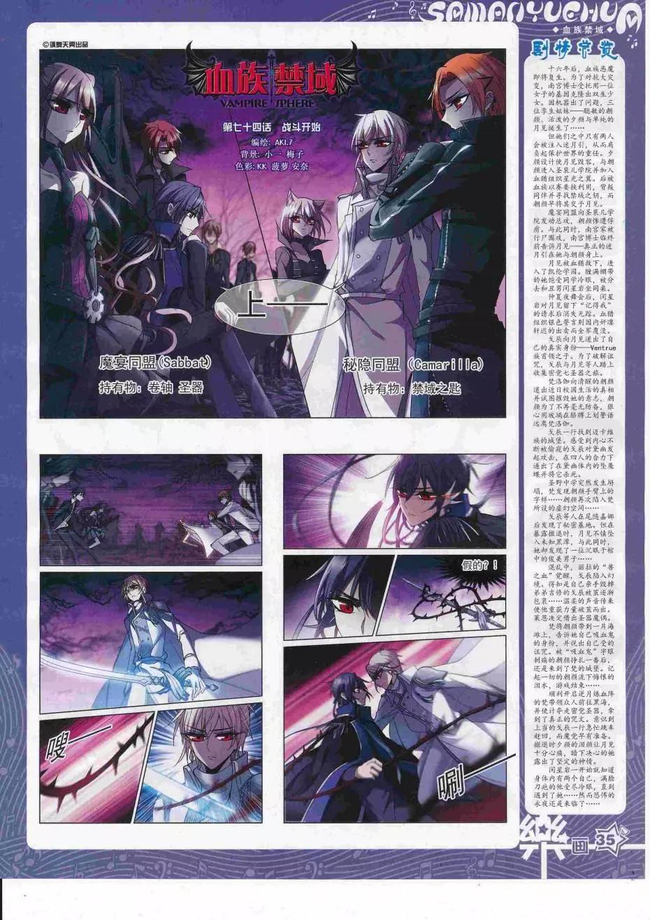 第112期(1/2)-第89话