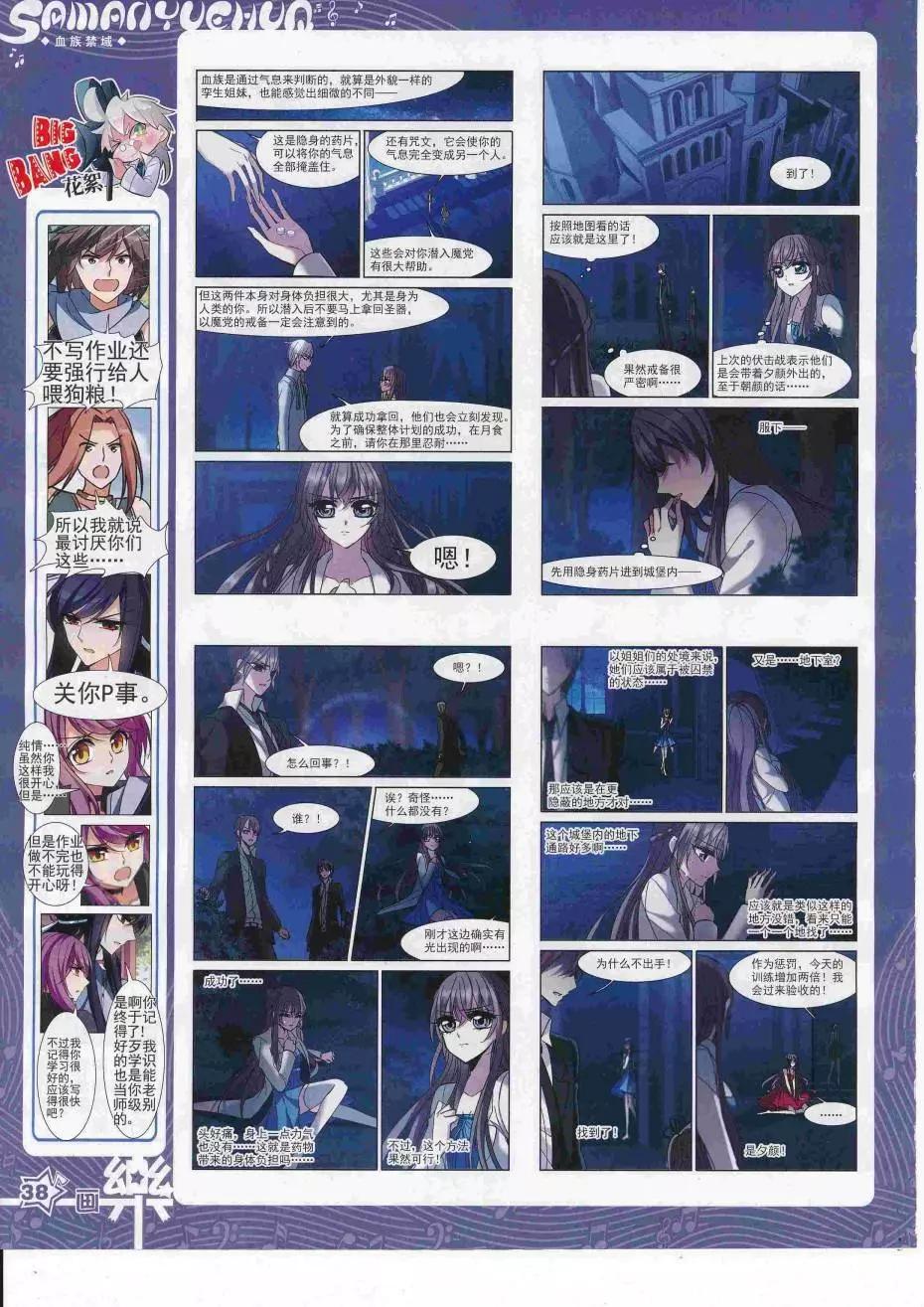 第112期(1/2)-第89话