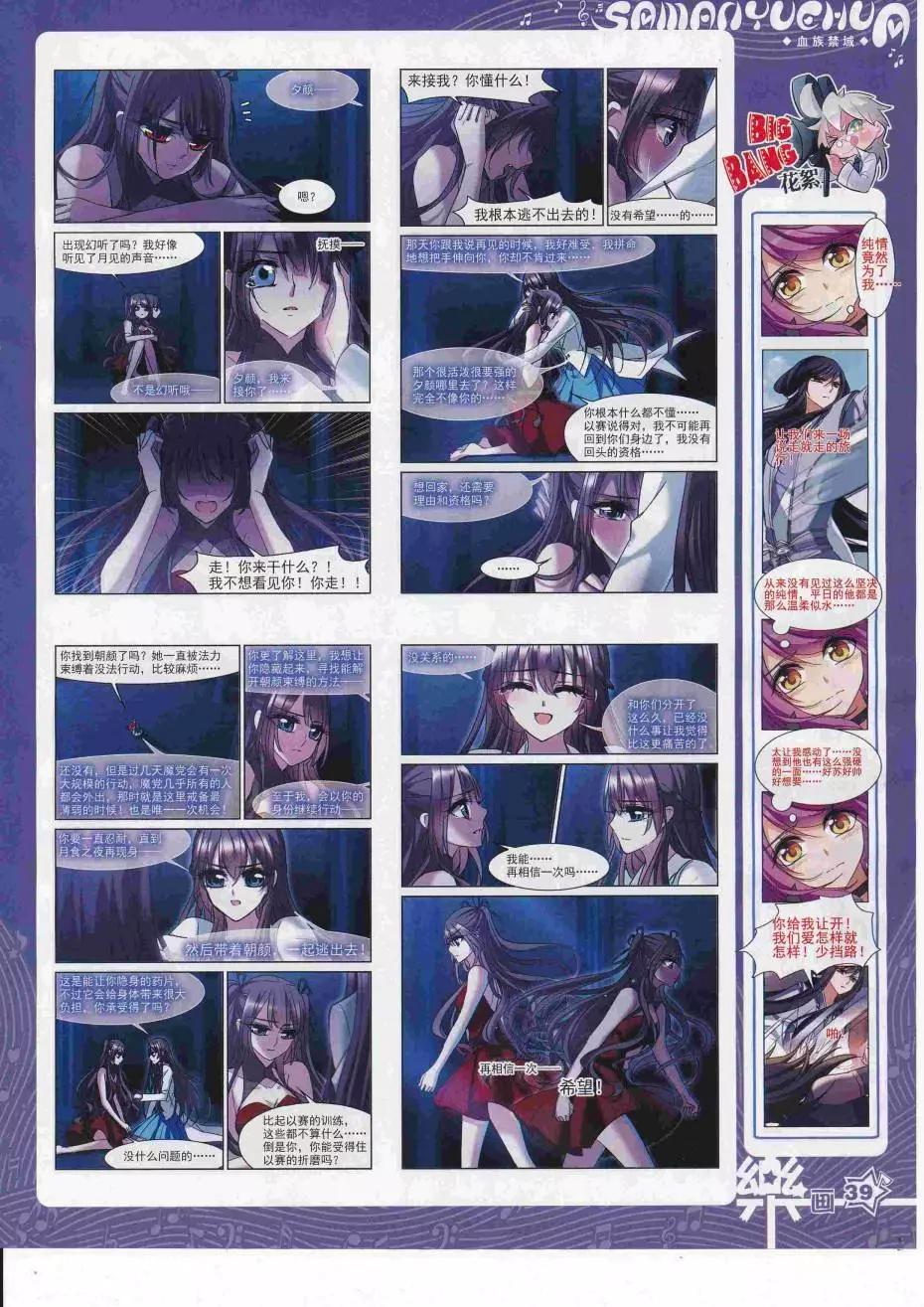 第112期(1/2)-第89话