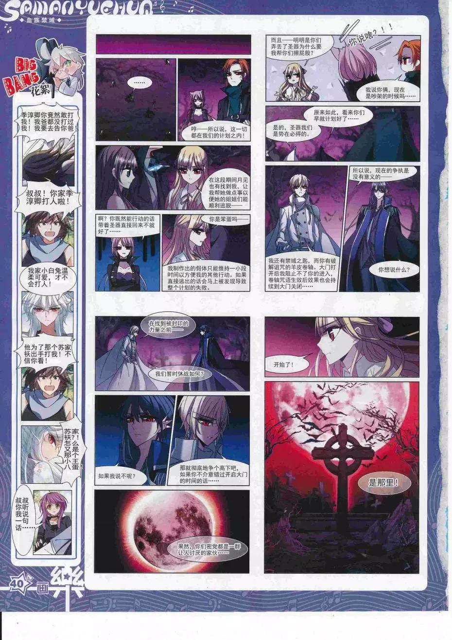 第112期(1/2)-第89话