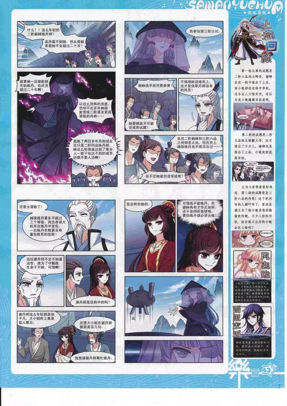 第112期(1/2)-第89话