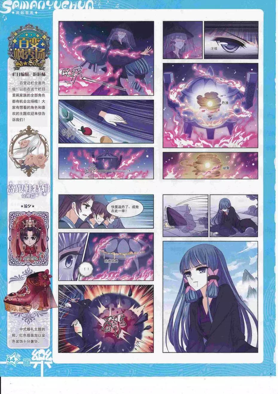 第112期(1/2)-第89话