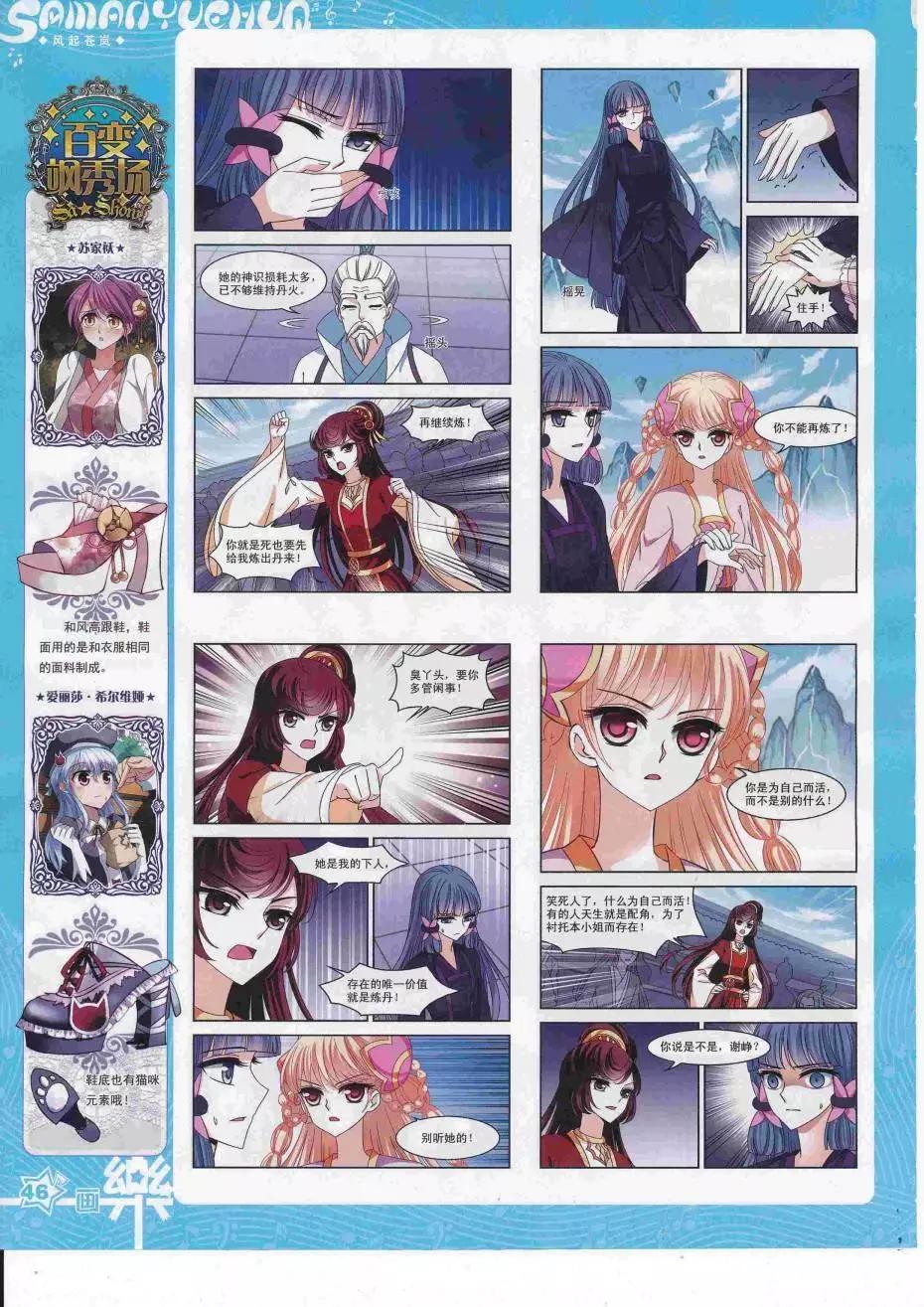 第112期(1/2)-第89话