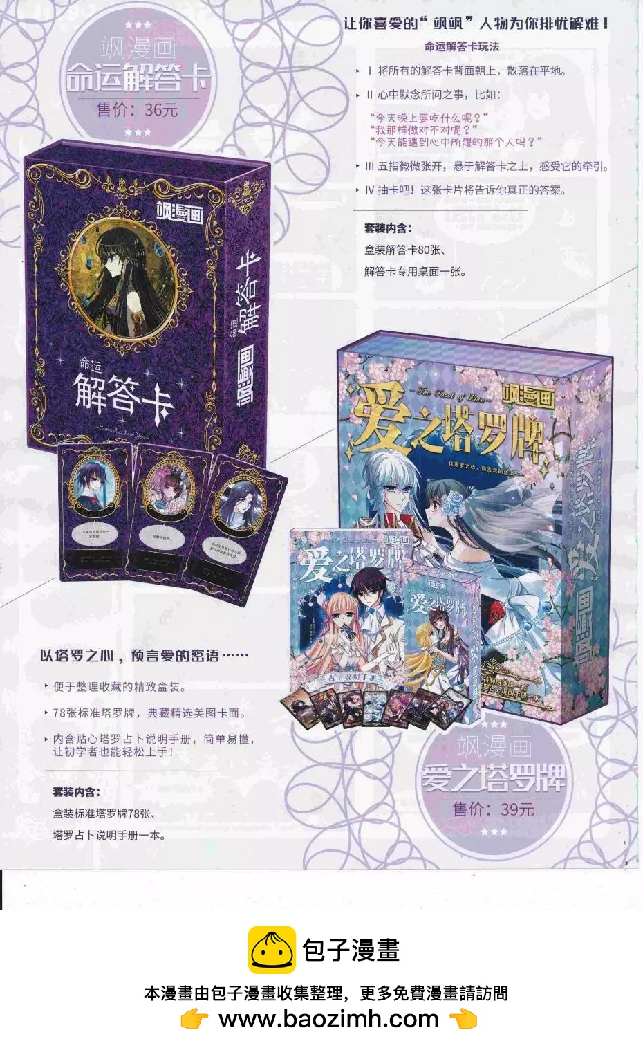 第112期(1/2)-第89话