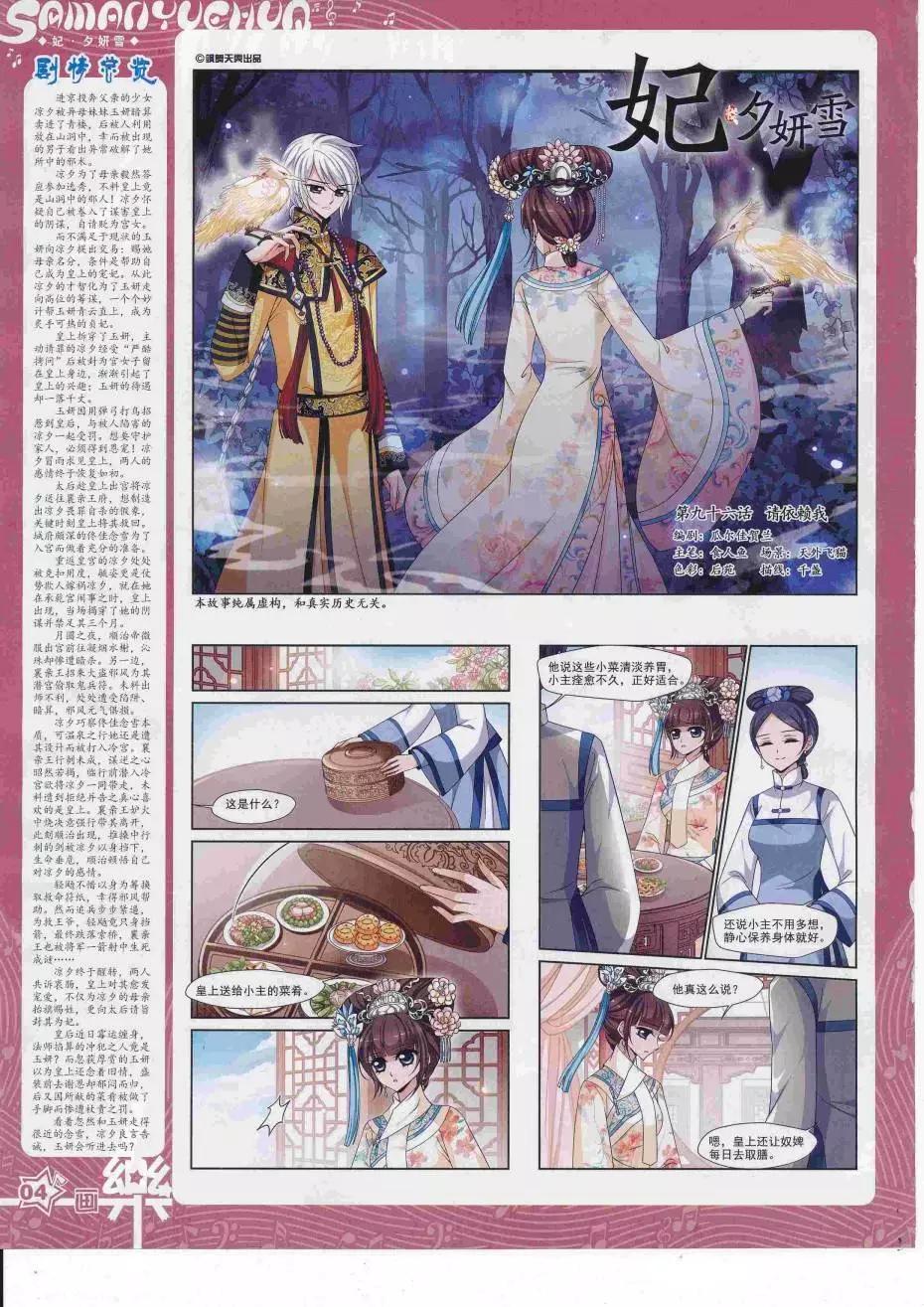 第112期(1/2)-第89话