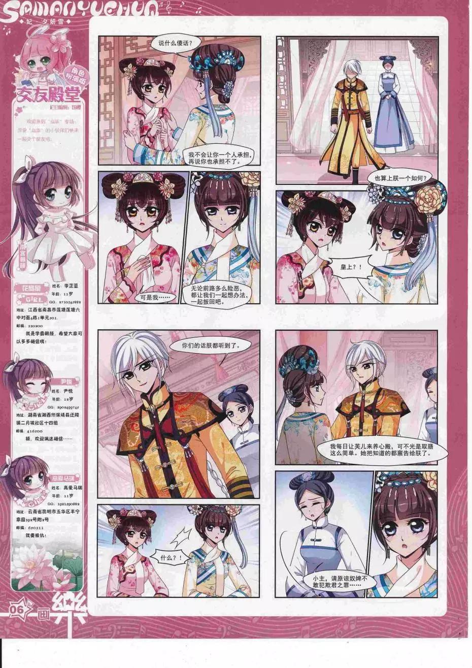 第112期(1/2)-第89话