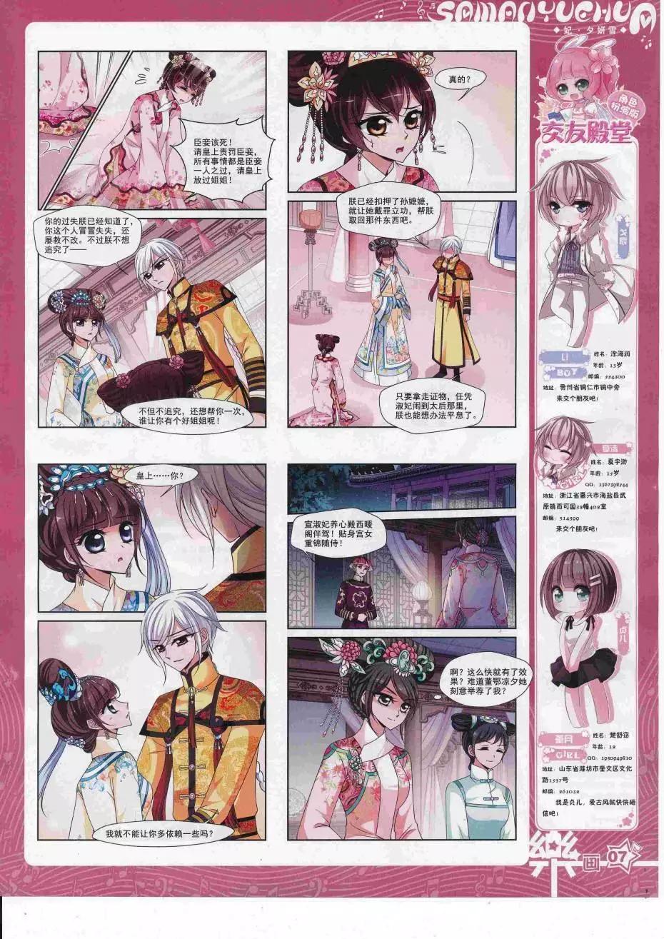 第112期(1/2)-第89话