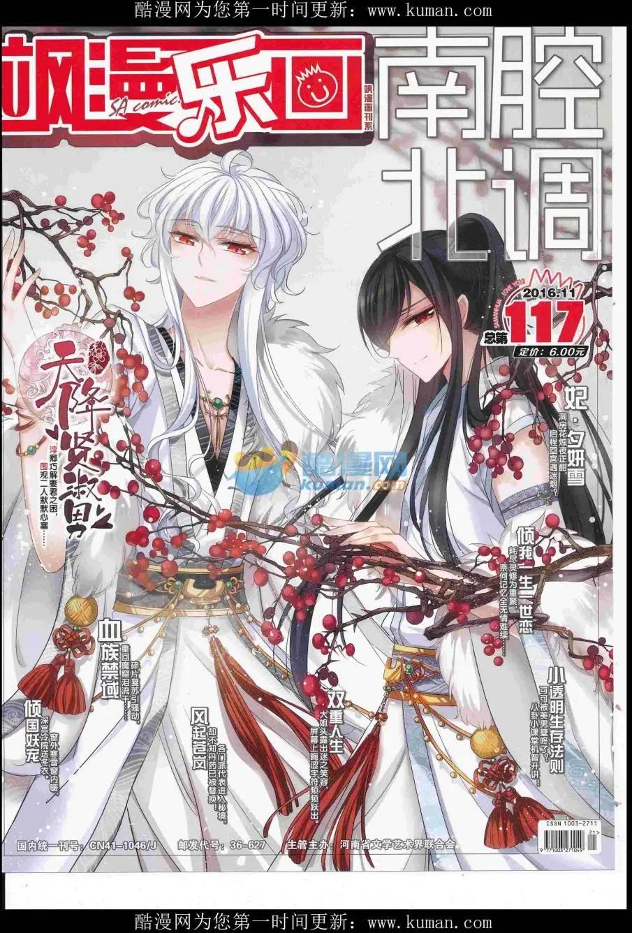 第117期(1/2)-第93话