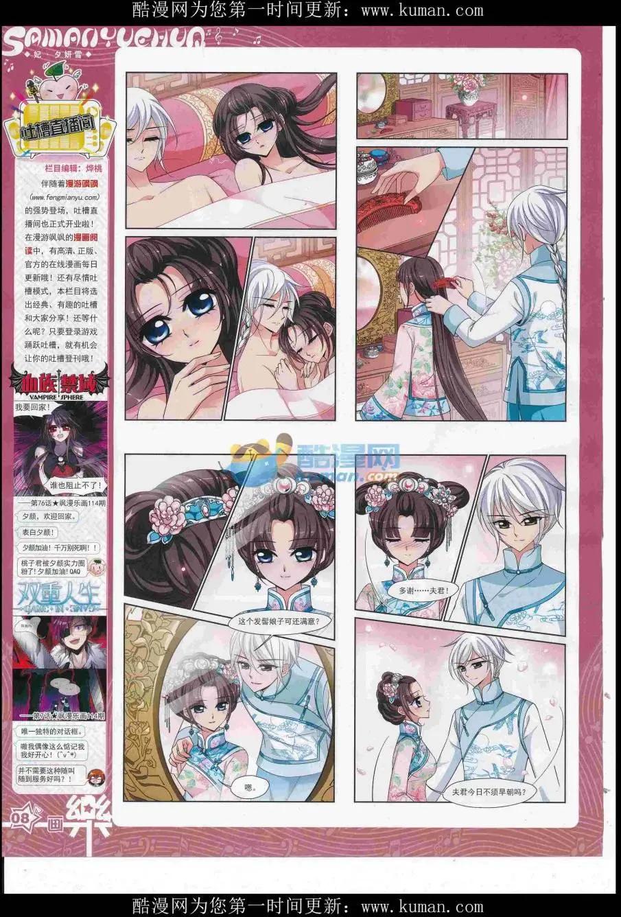 第117期(1/2)-第93话