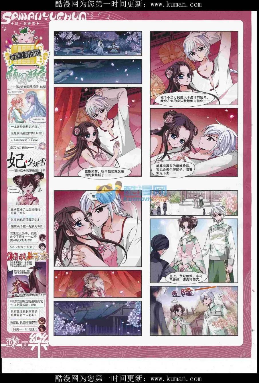 第117期(1/2)-第93话