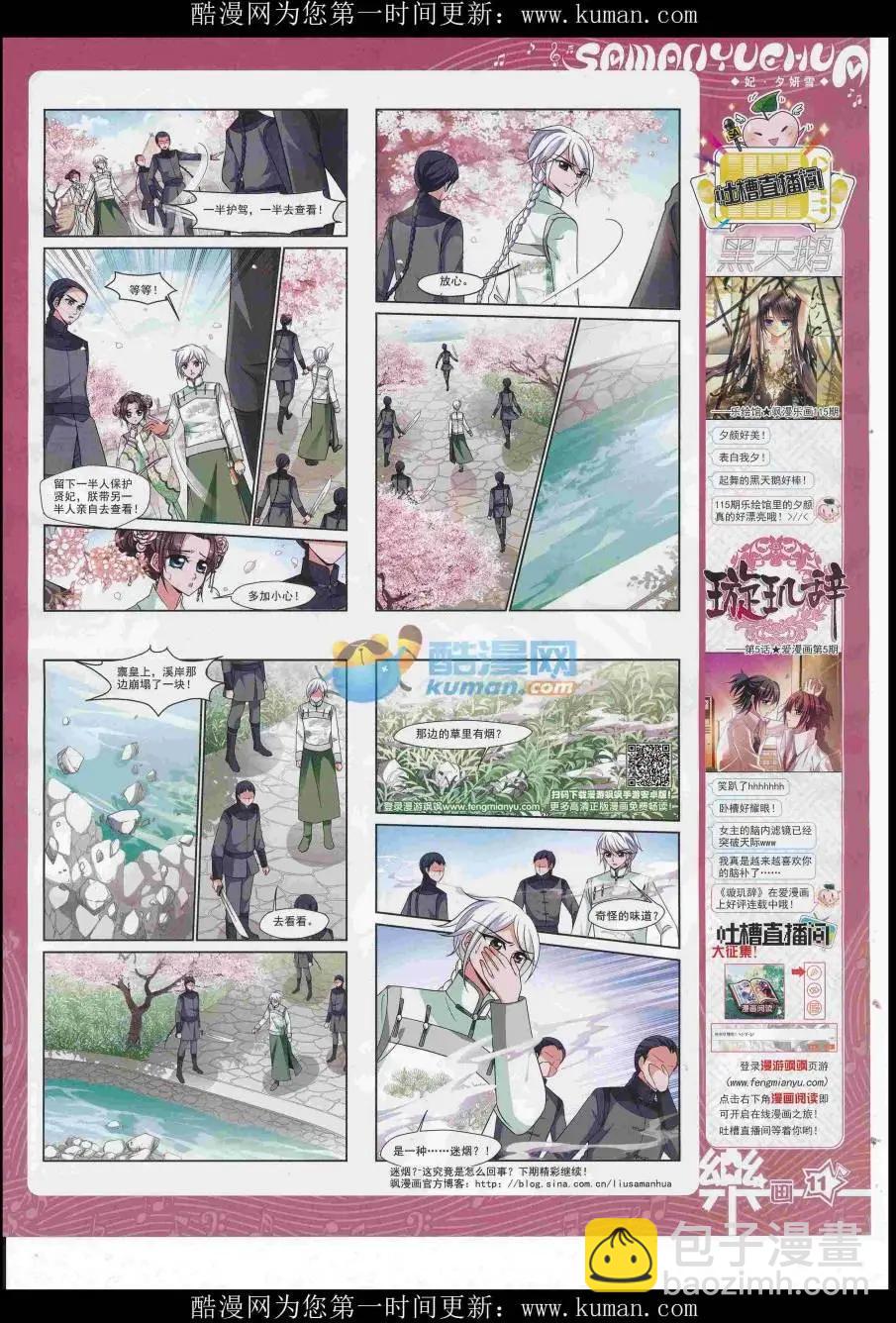 第117期(1/2)-第93话