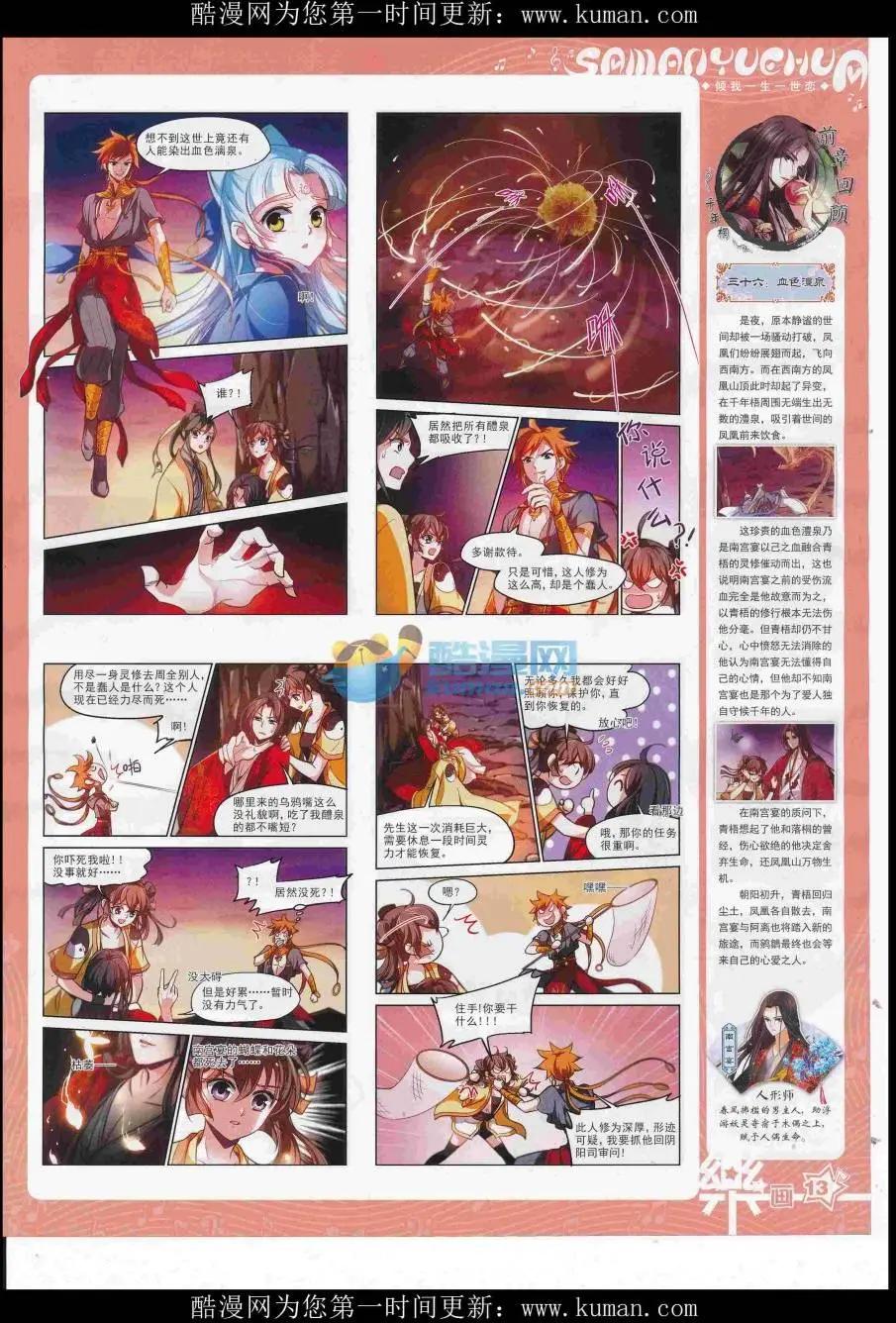 第117期(1/2)-第93话