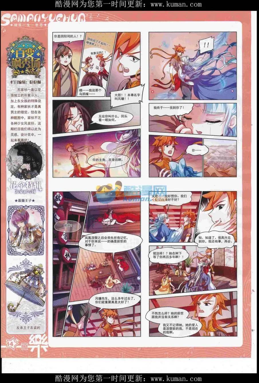 第117期(1/2)-第93话