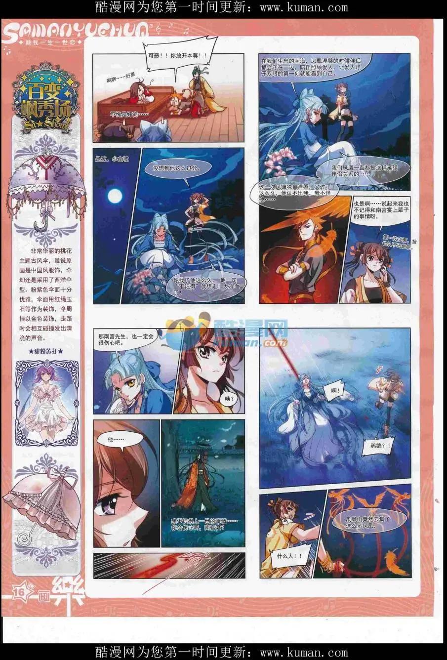 第117期(1/2)-第93话