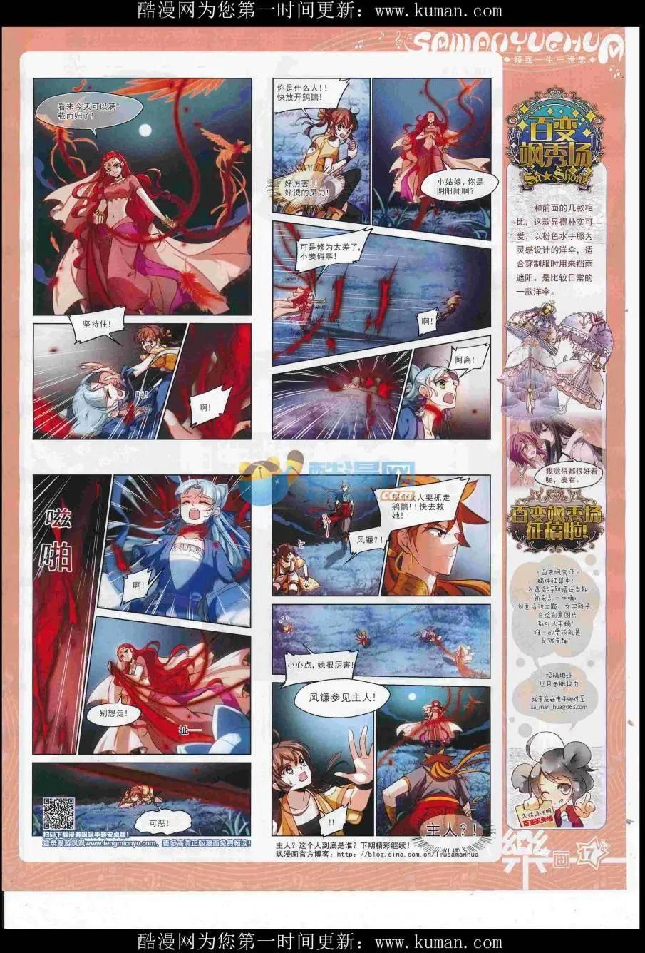 第117期(1/2)-第93话