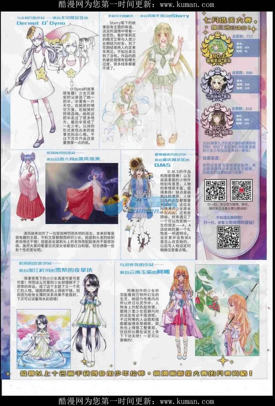 第117期(1/2)-第93话