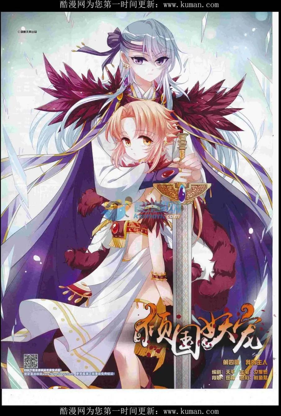 第117期(1/2)-第93话