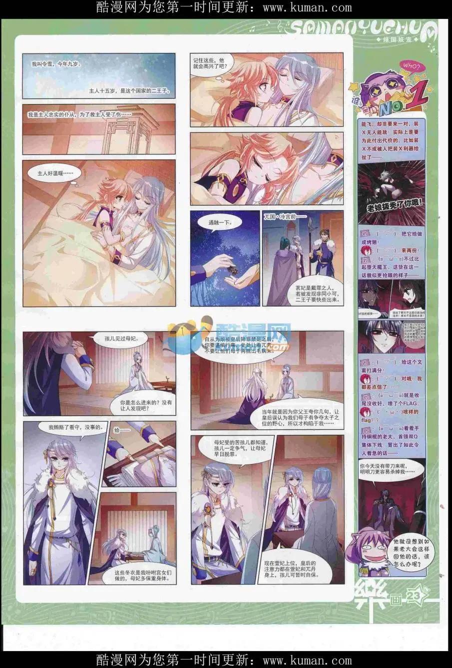 第117期(1/2)-第93话