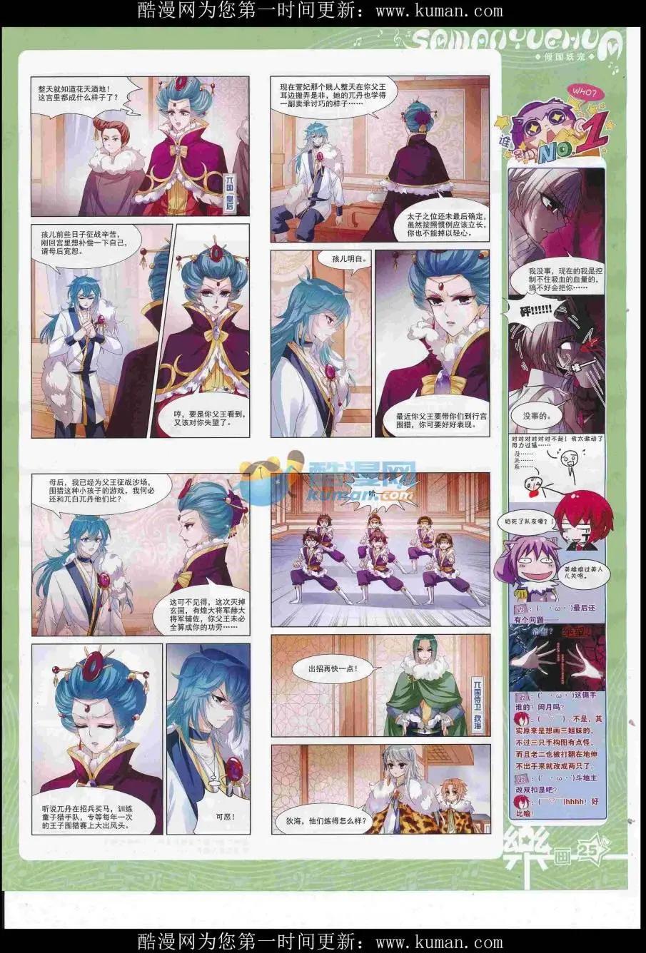 第117期(1/2)-第93话