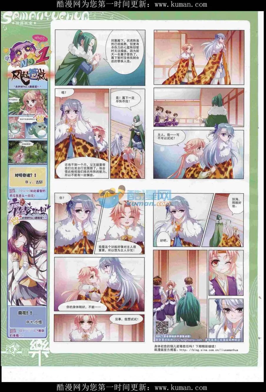 第117期(1/2)-第93话