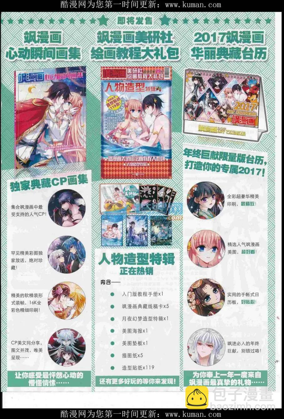 第117期(1/2)-第93话