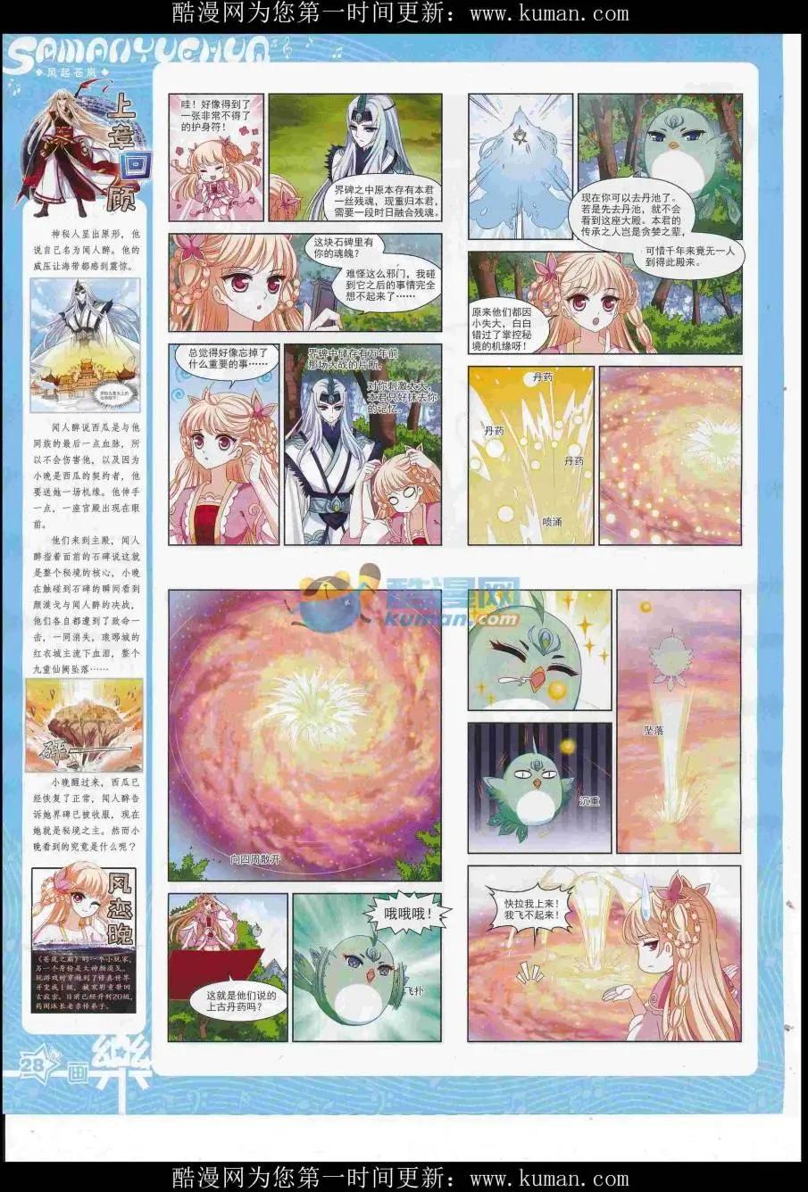 第117期(1/2)-第93话