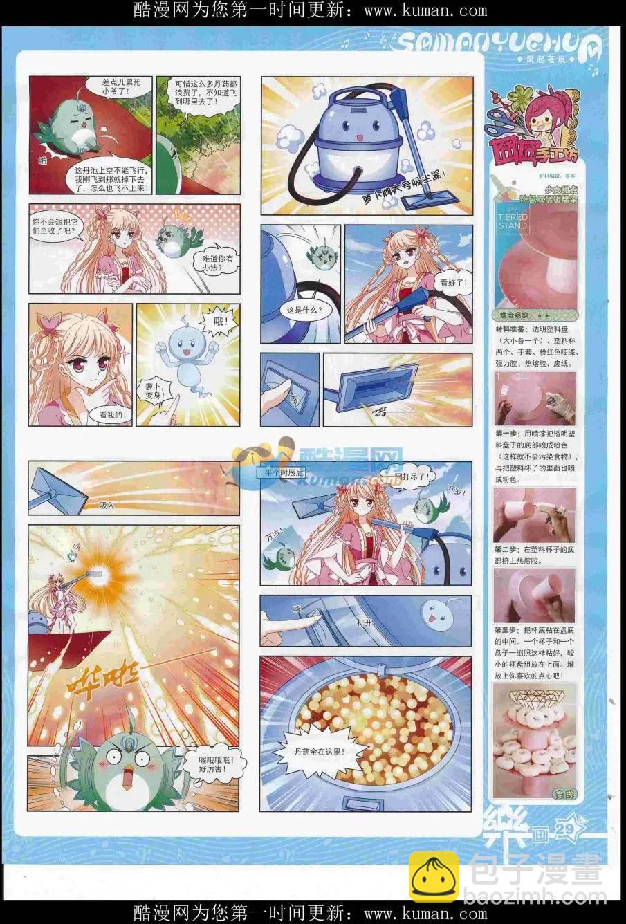 第117期(1/2)-第93话