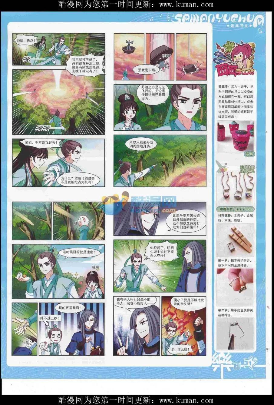 第117期(1/2)-第93话