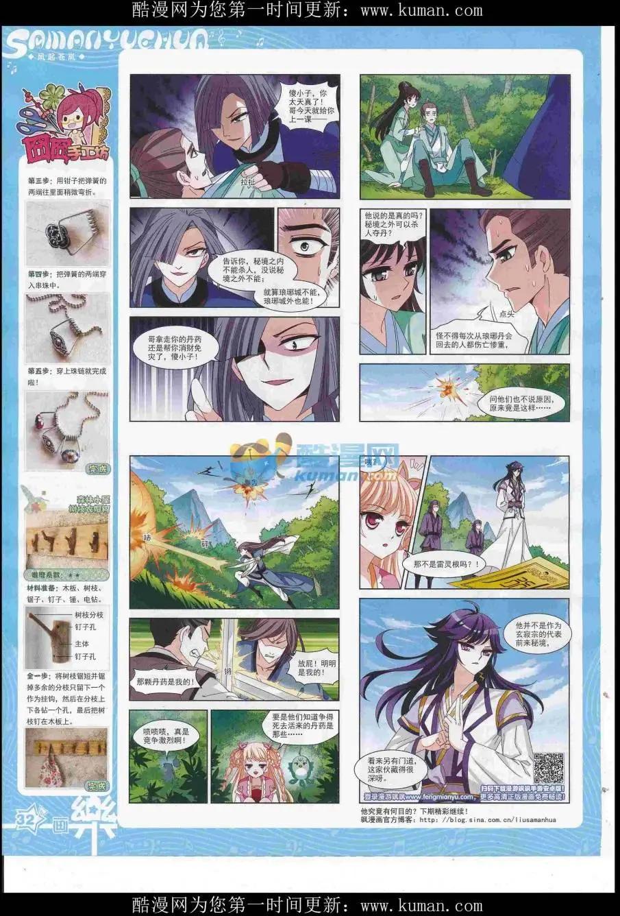 第117期(1/2)-第93话