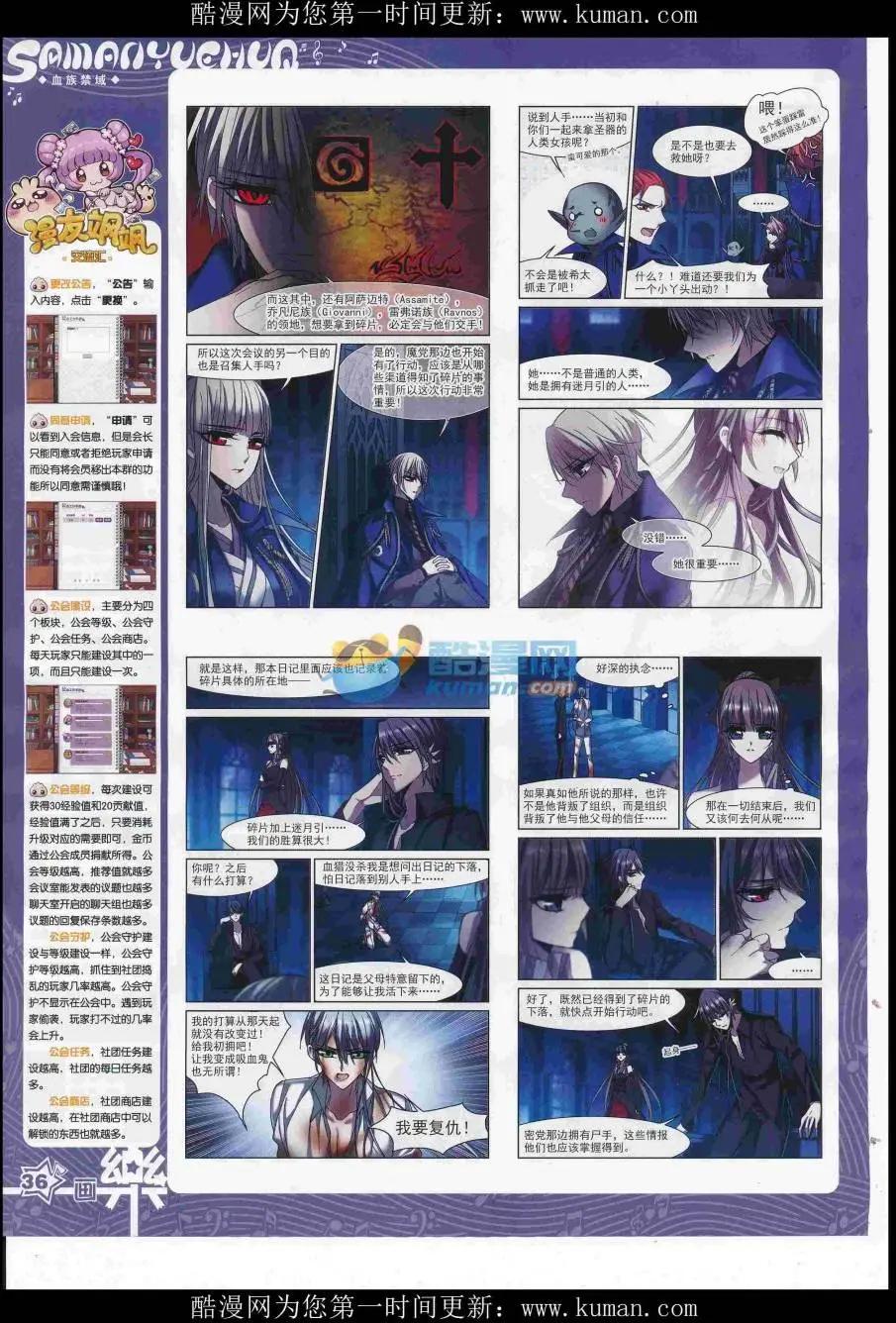 第117期(1/2)-第93话