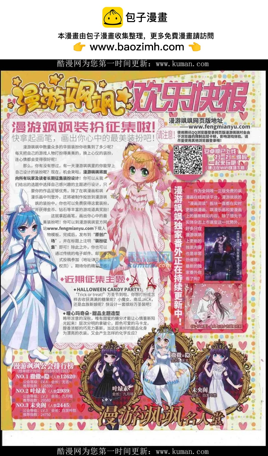 第117期(1/2)-第93话