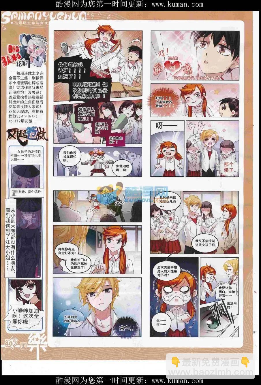 第117期(1/2)-第93话