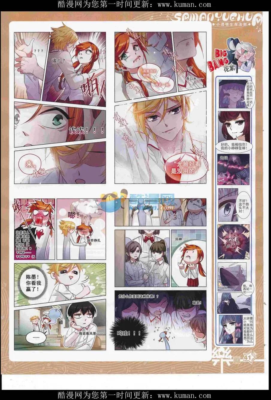 第117期(1/2)-第93话