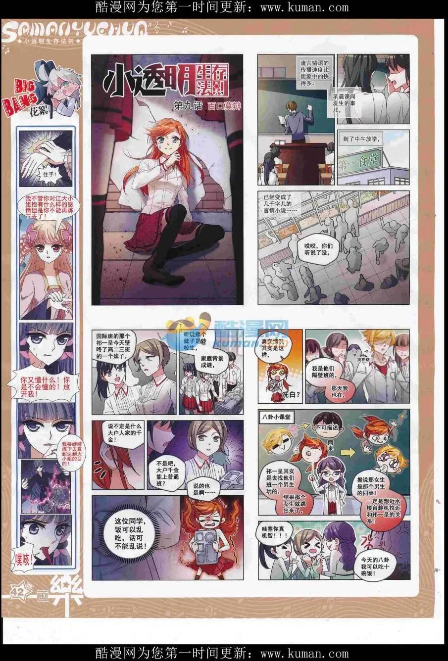 第117期(1/2)-第93话