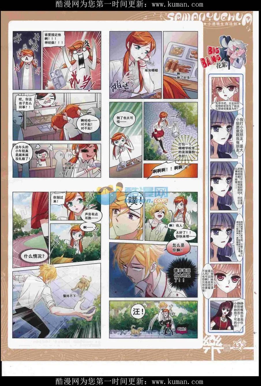 第117期(1/2)-第93话