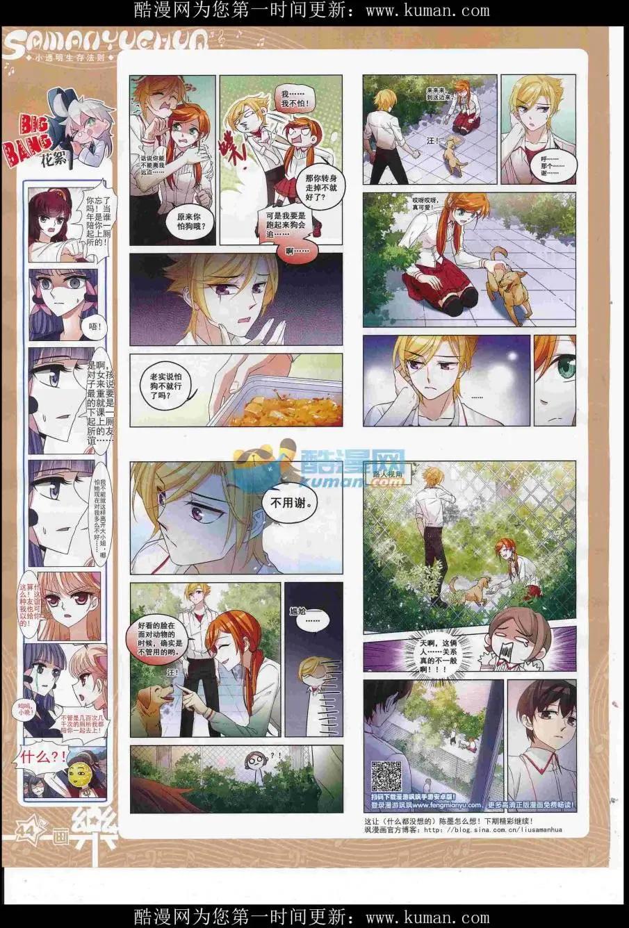 第117期(1/2)-第93话