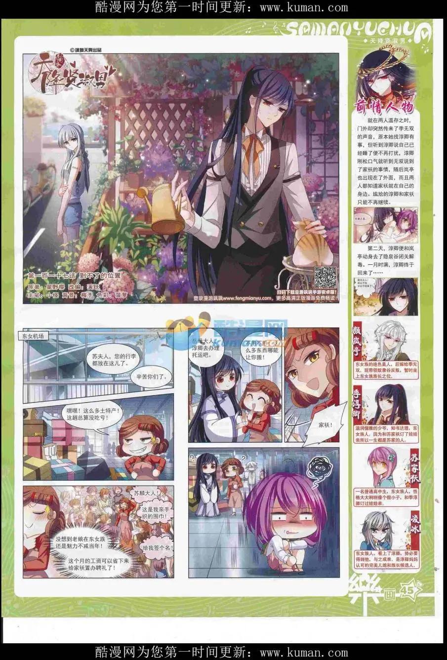 第117期(1/2)-第93话