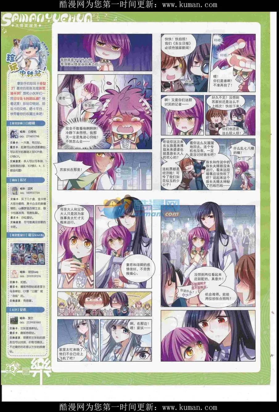 第117期(1/2)-第93话