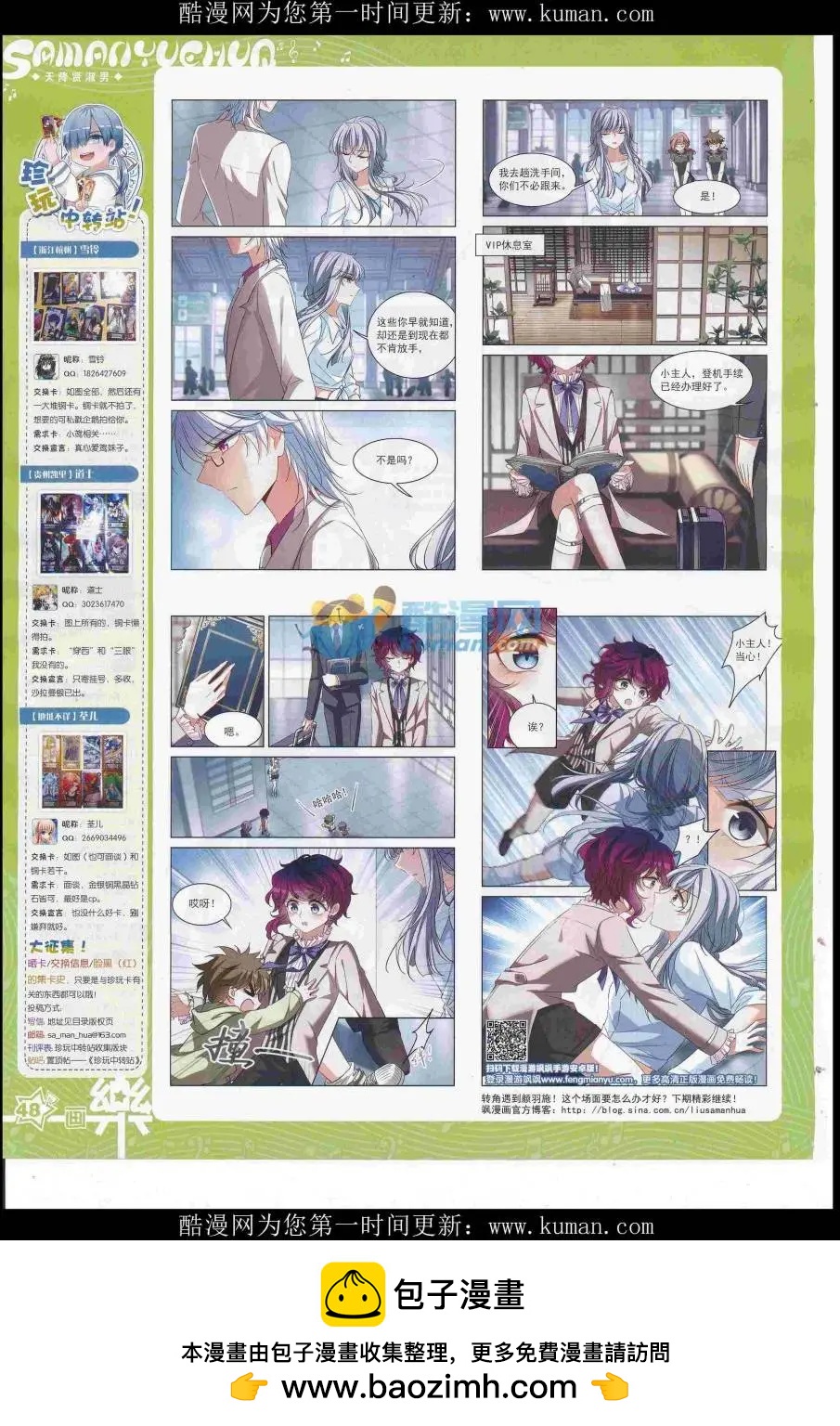 第117期(1/2)-第93话