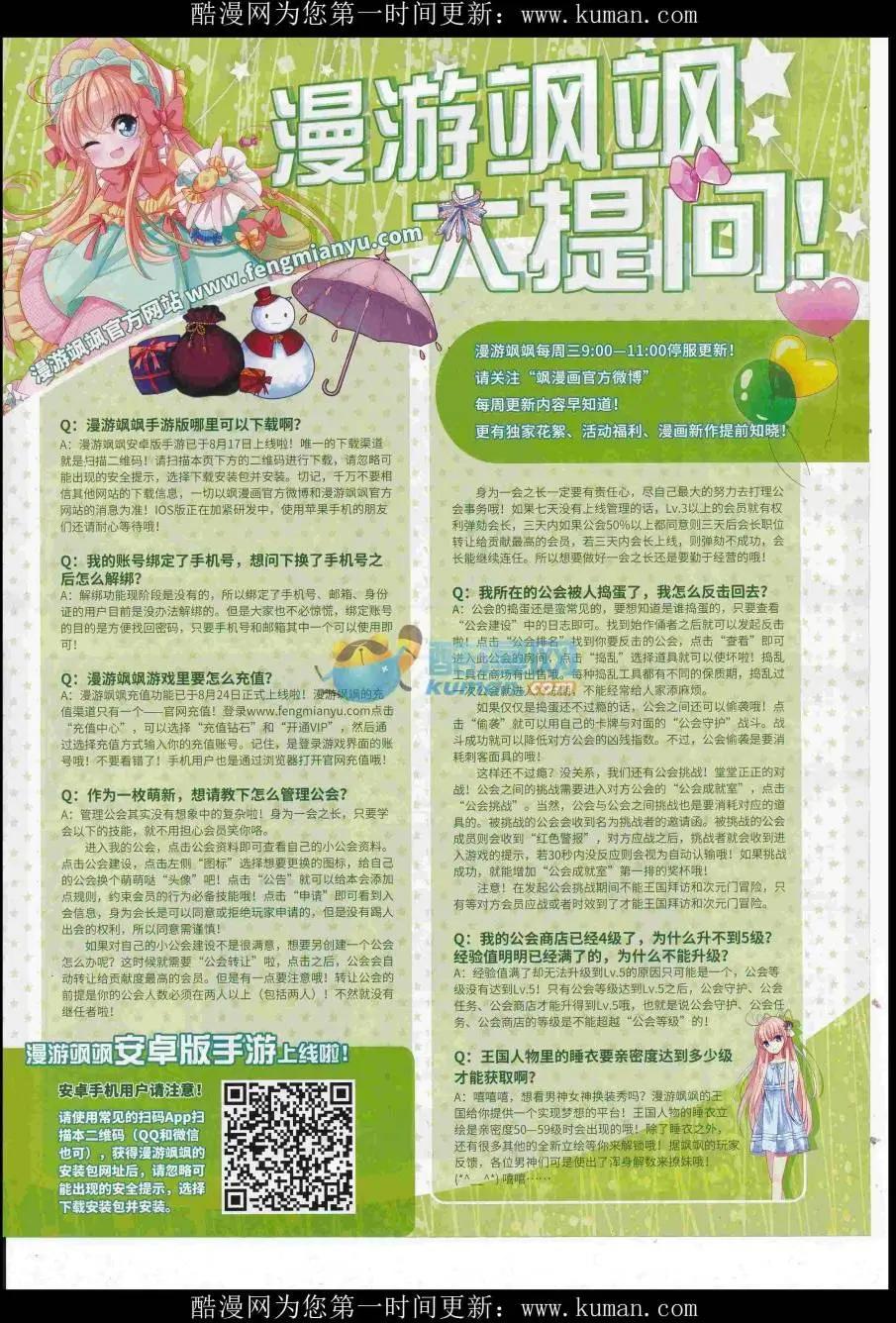 第117期(1/2)-第93话